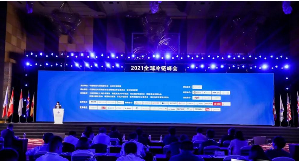 上海瀚冰制冷參加第十三屆全球冷鏈峰會,助力冷鏈物流行業(圖1) 冷鏈物流峰會